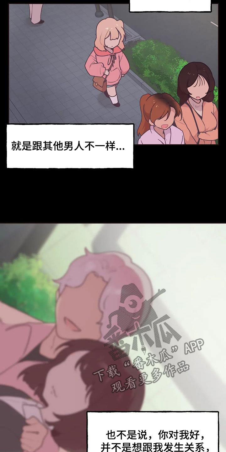 第2章：生父8