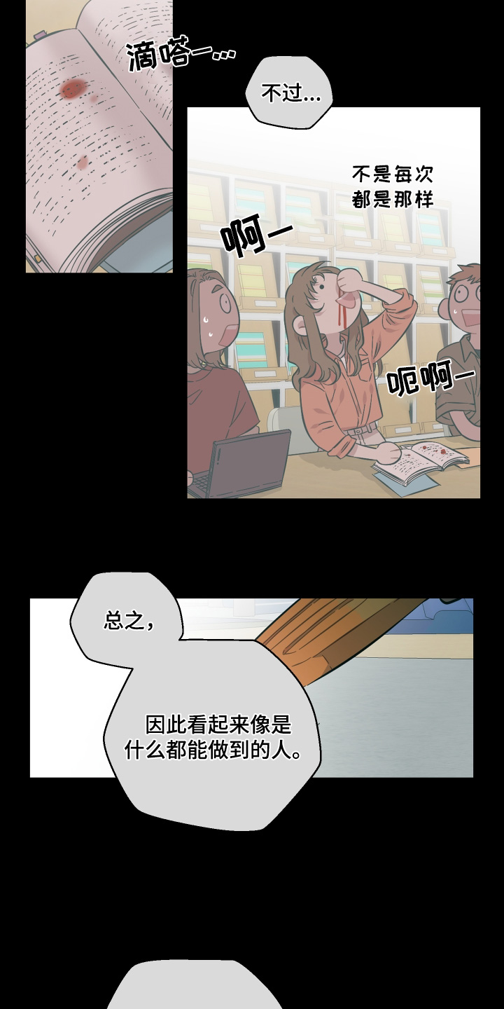 第141话6