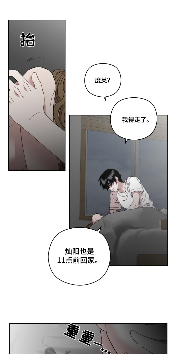 第110话15