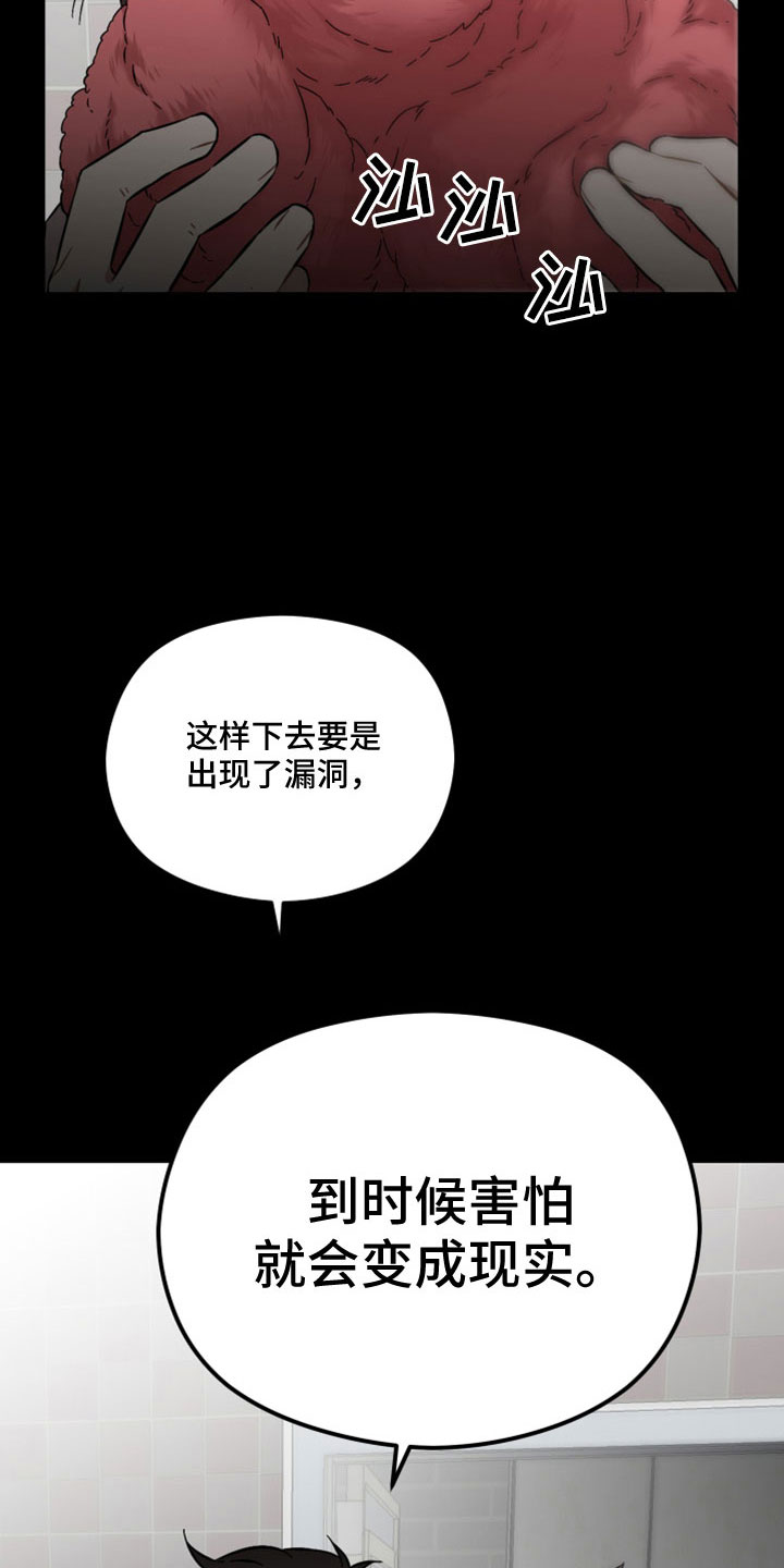 第54话2