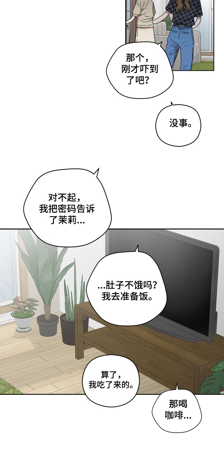 第110话8