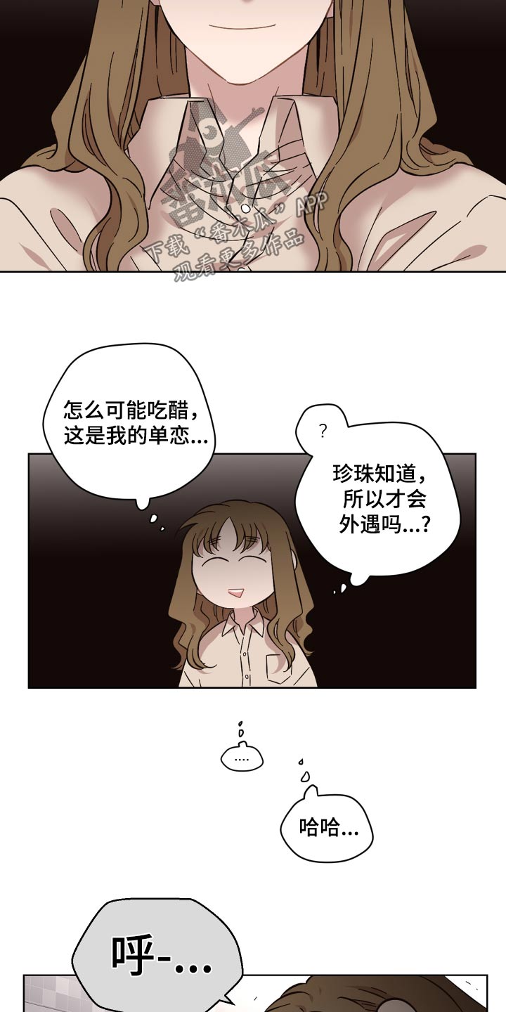 第117话7