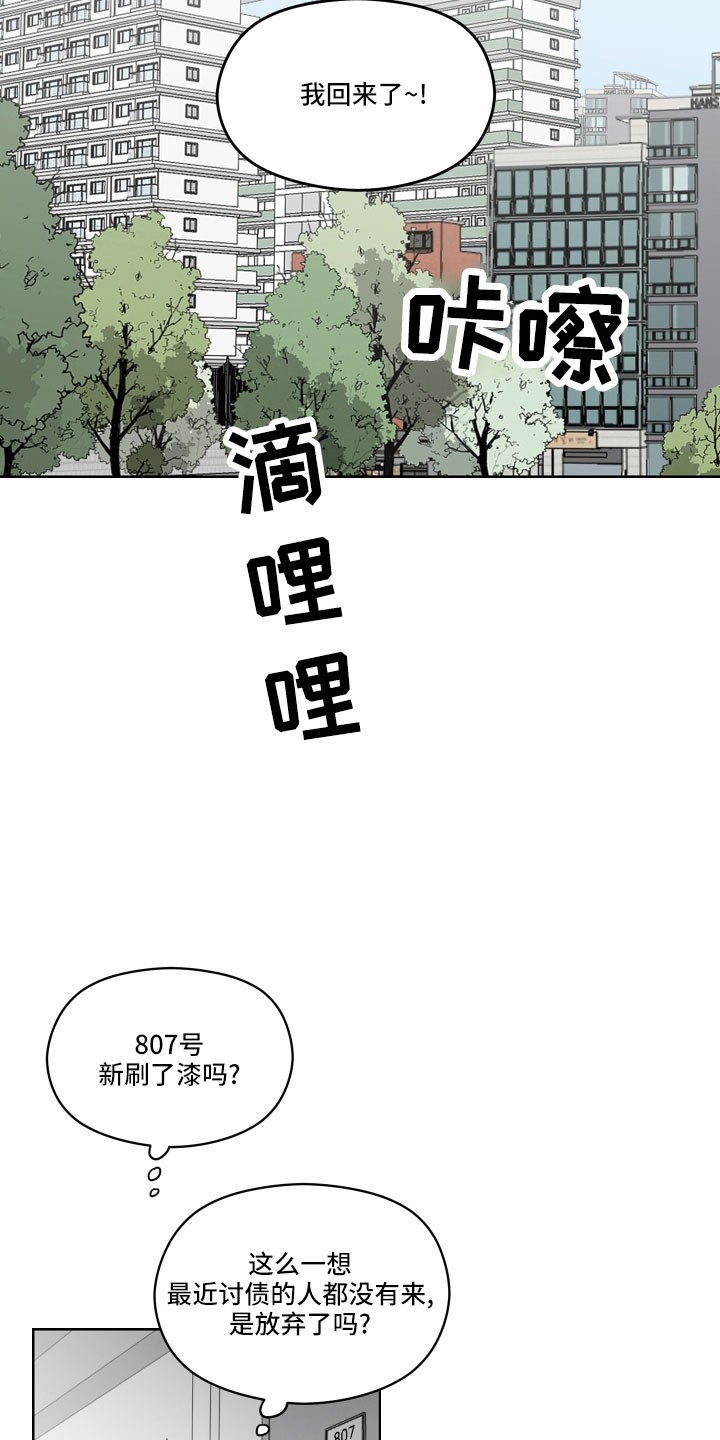 第23话3