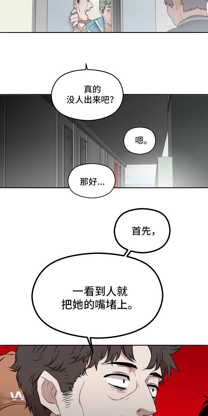 第3话12