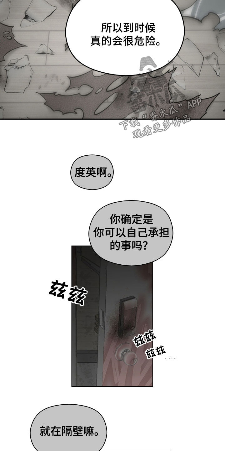 第38话4