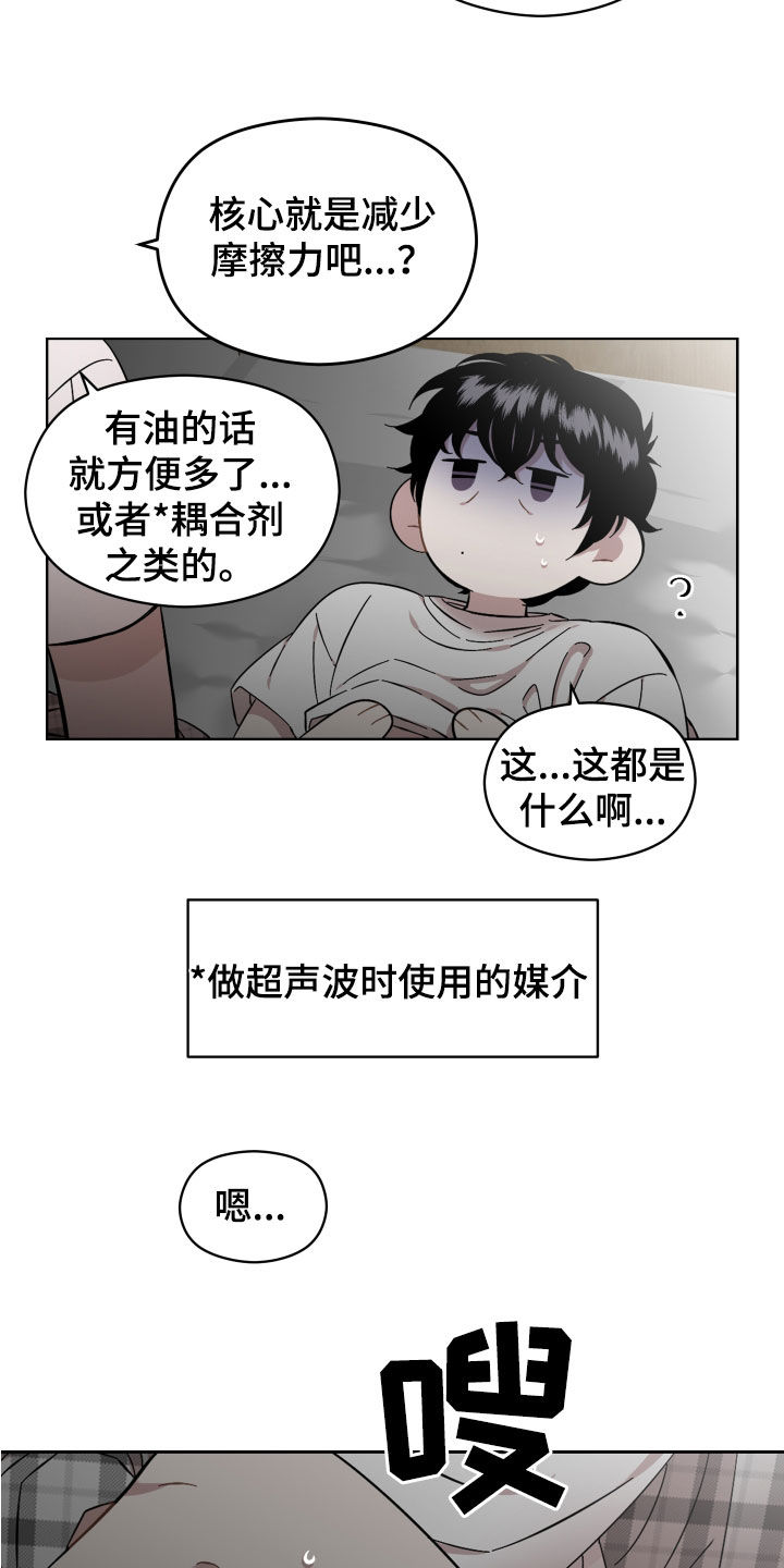 第35话7