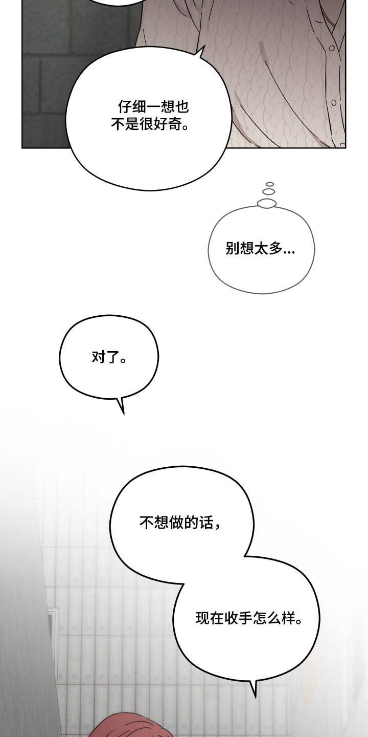 第71话9