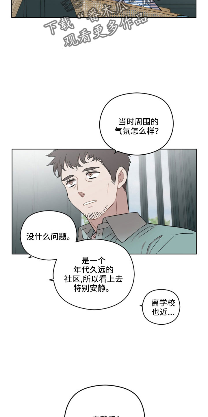 第53话4