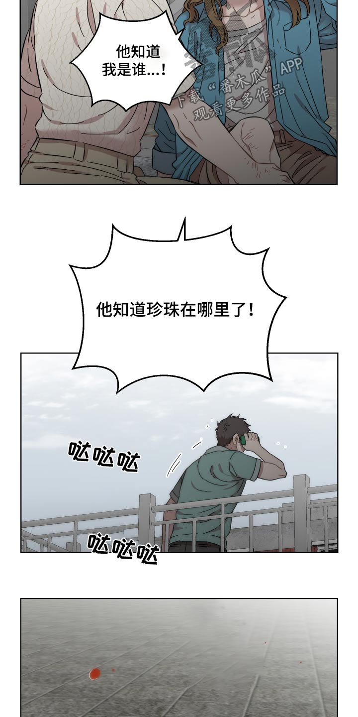 第74话8