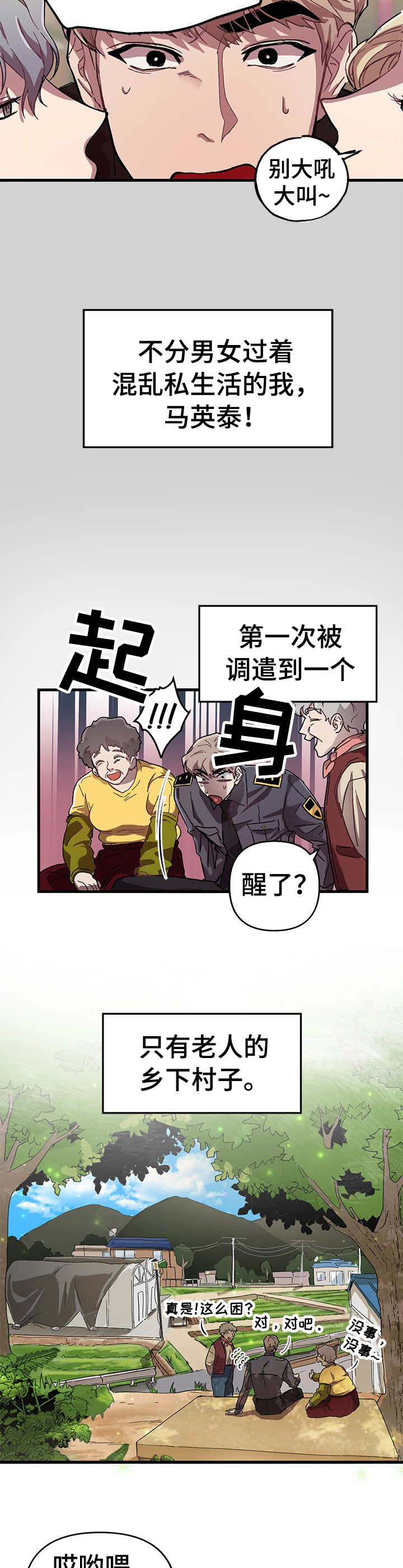 第1话2