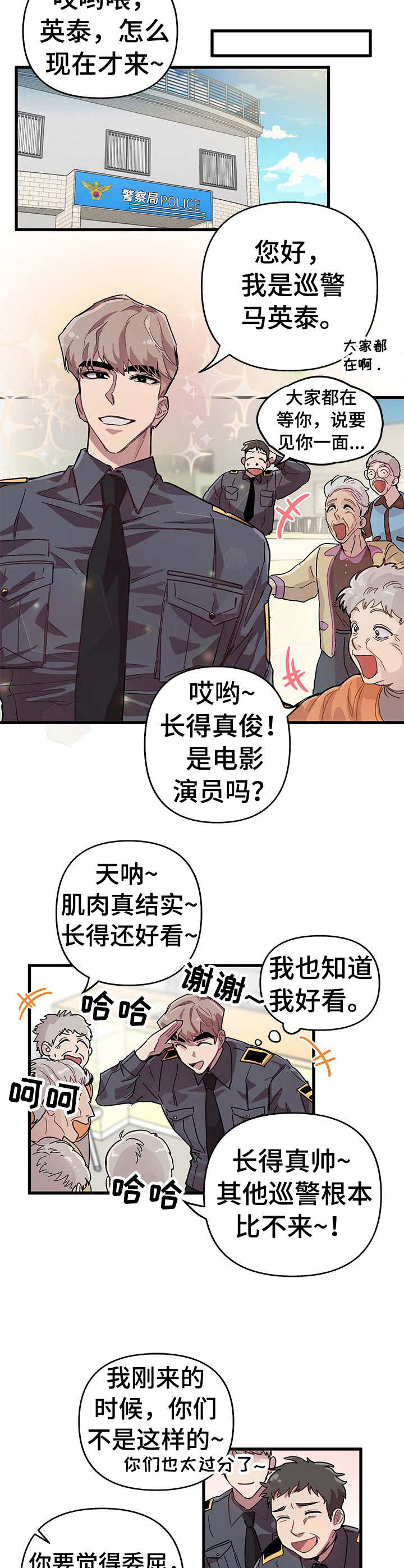 第1话3