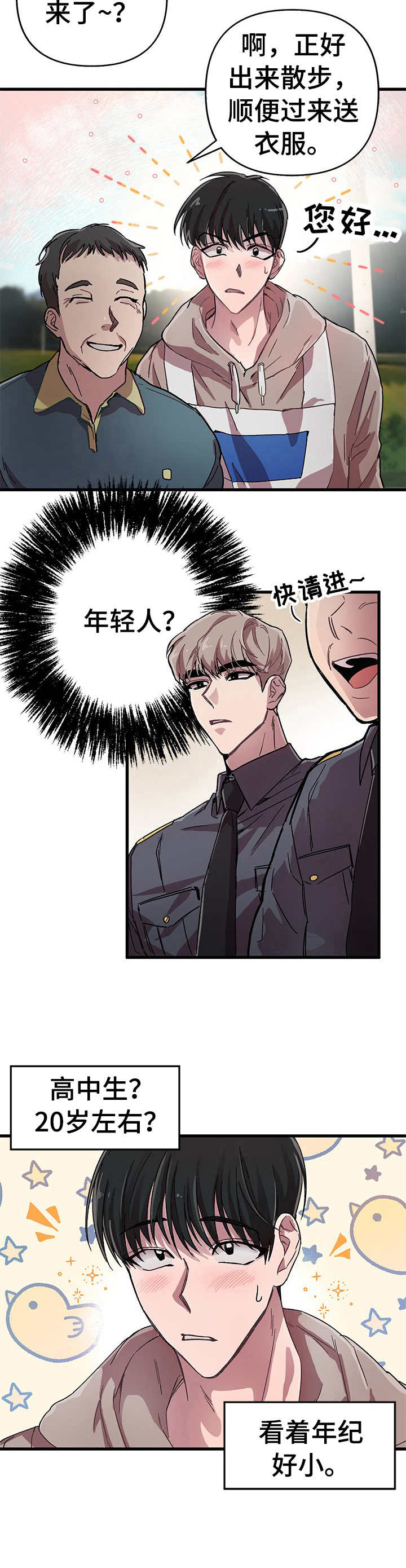 第1话5
