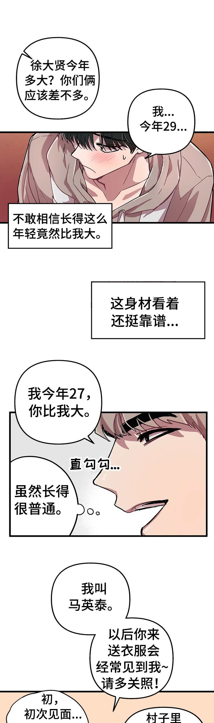 第1话6