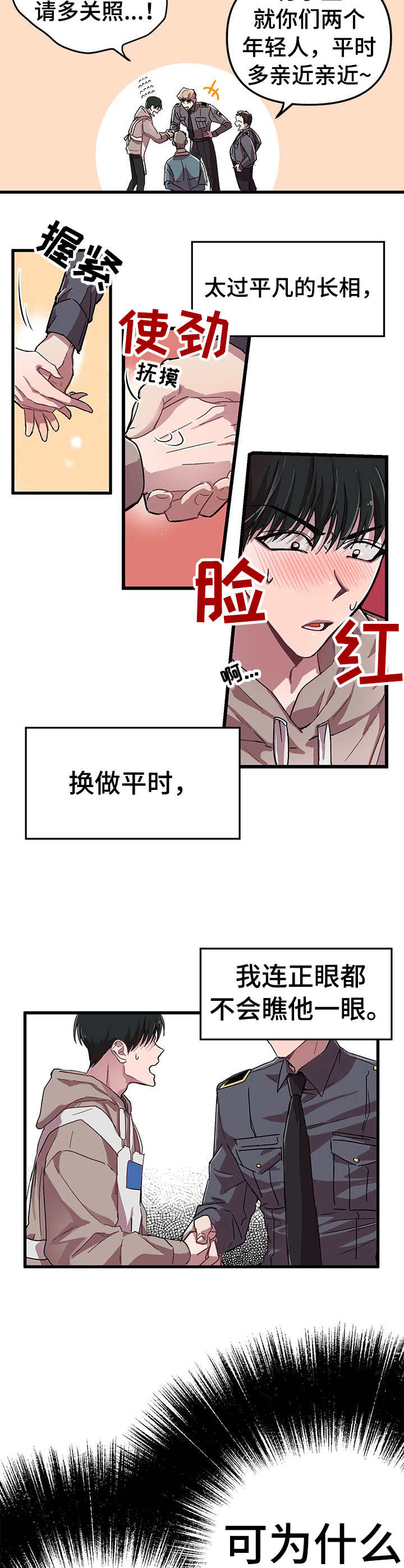 第1话7