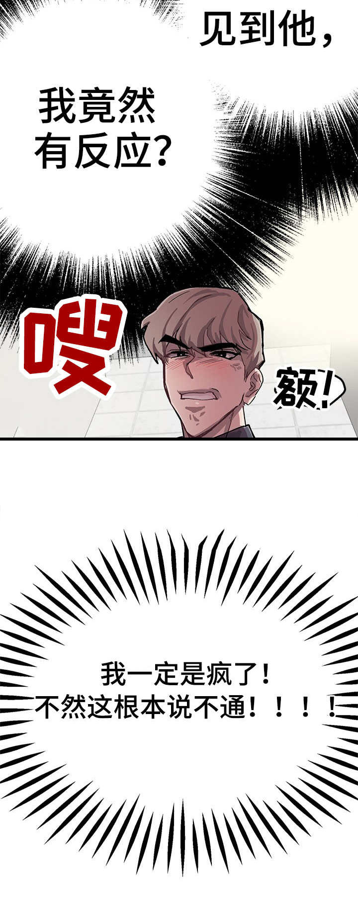 第1话8