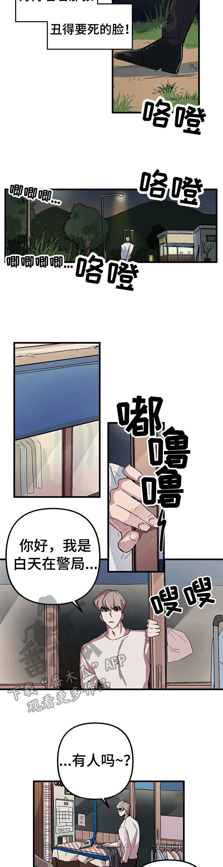 第2话3