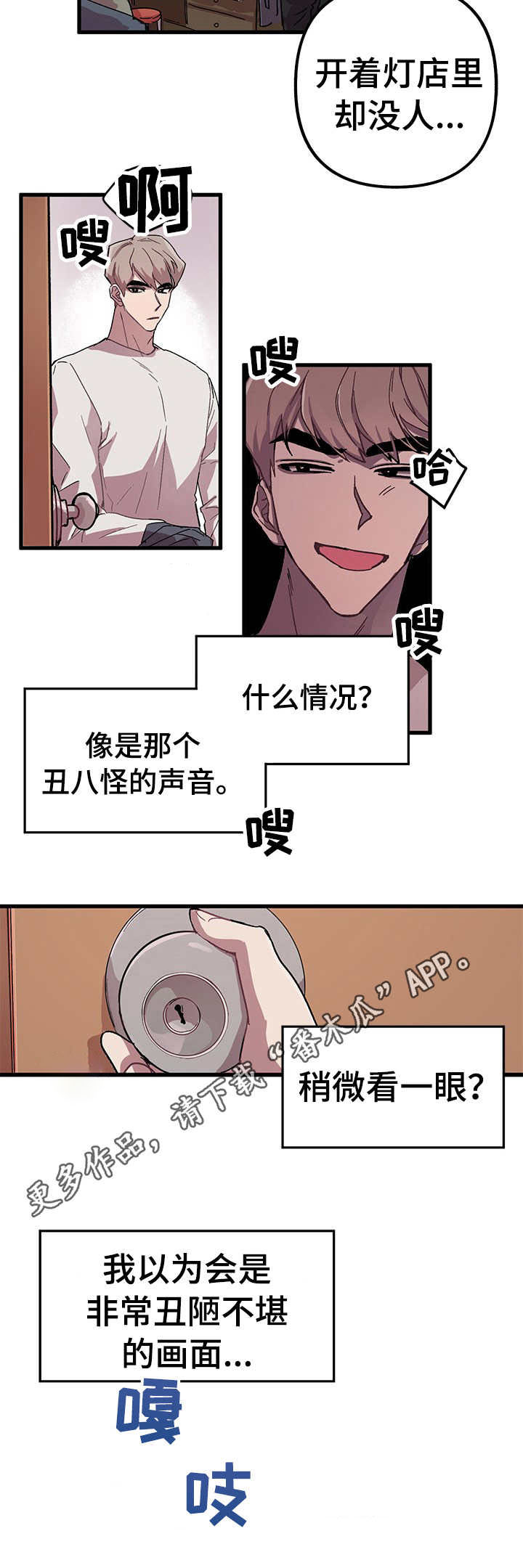第2话4