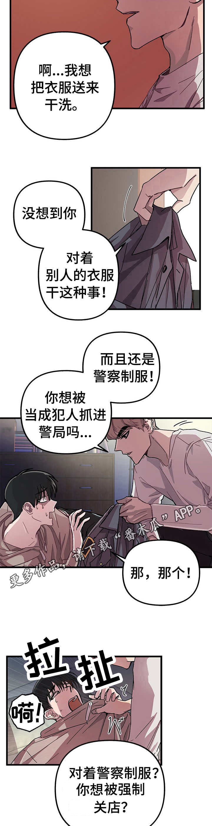 第2话6