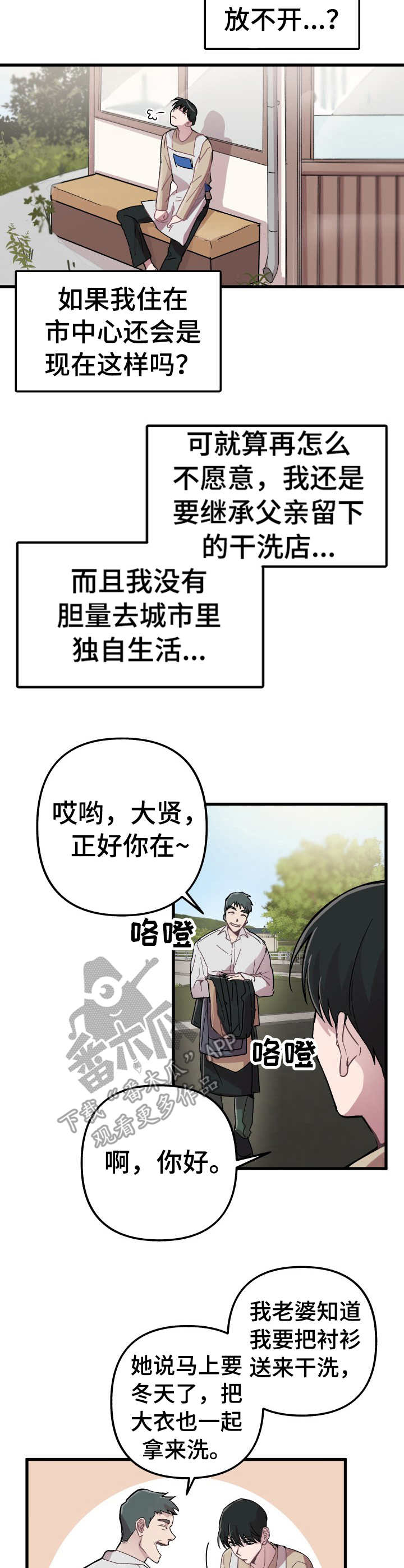 第3话1