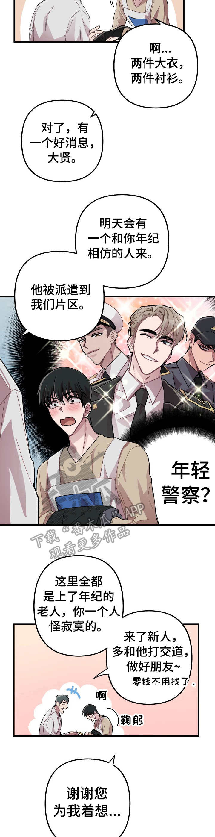 第3话2