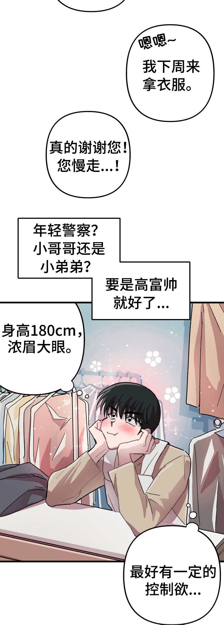 第3话3