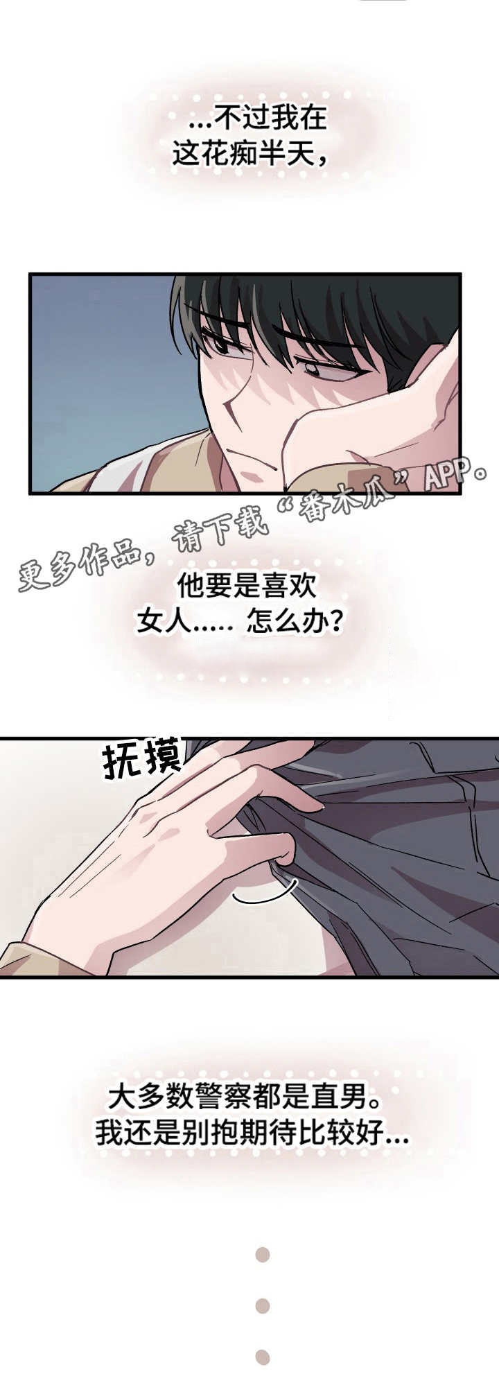 第3话4