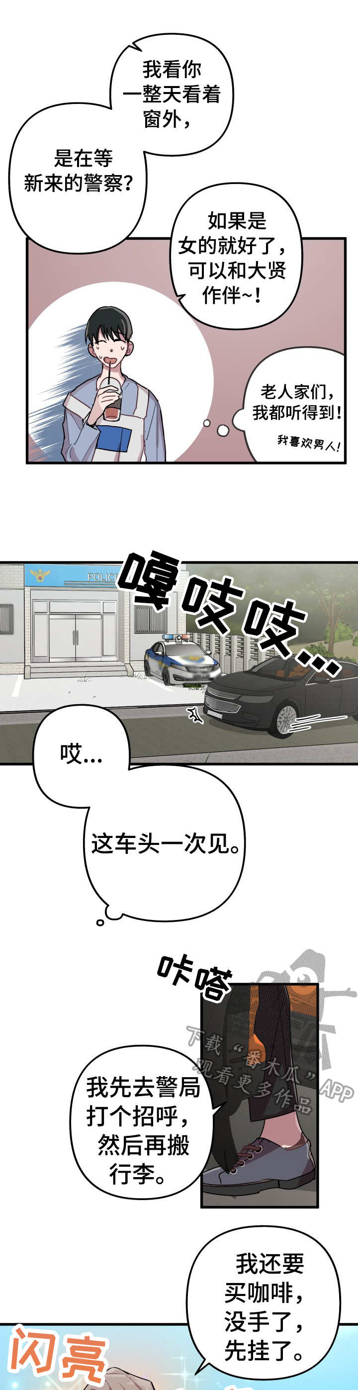 第3话6