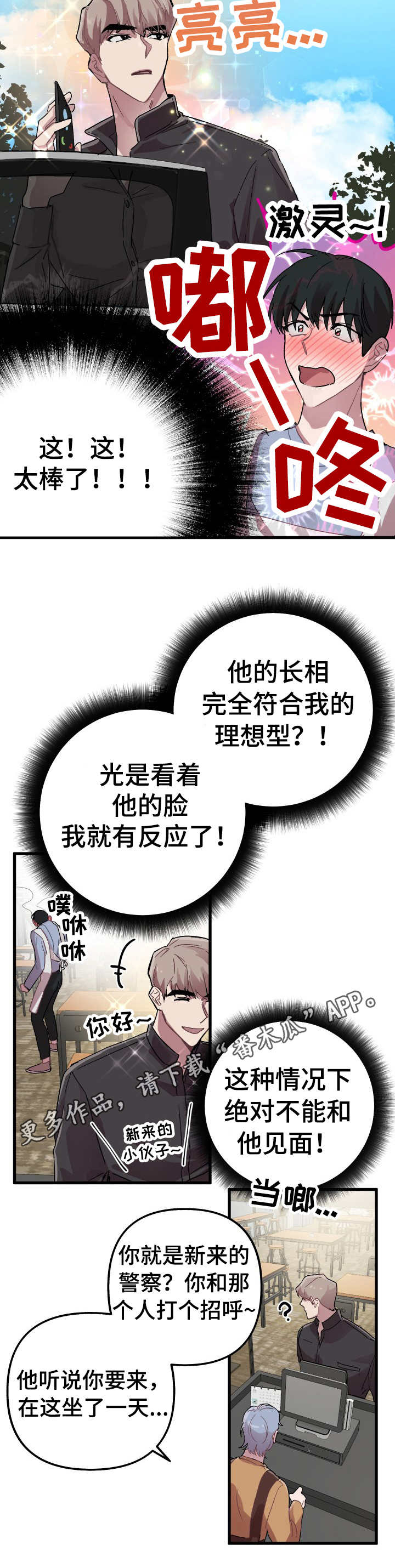 第3话7