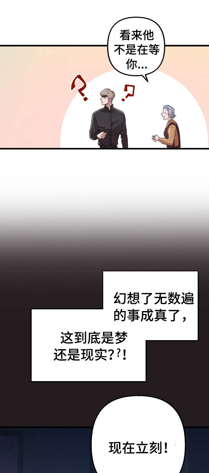 第3话8
