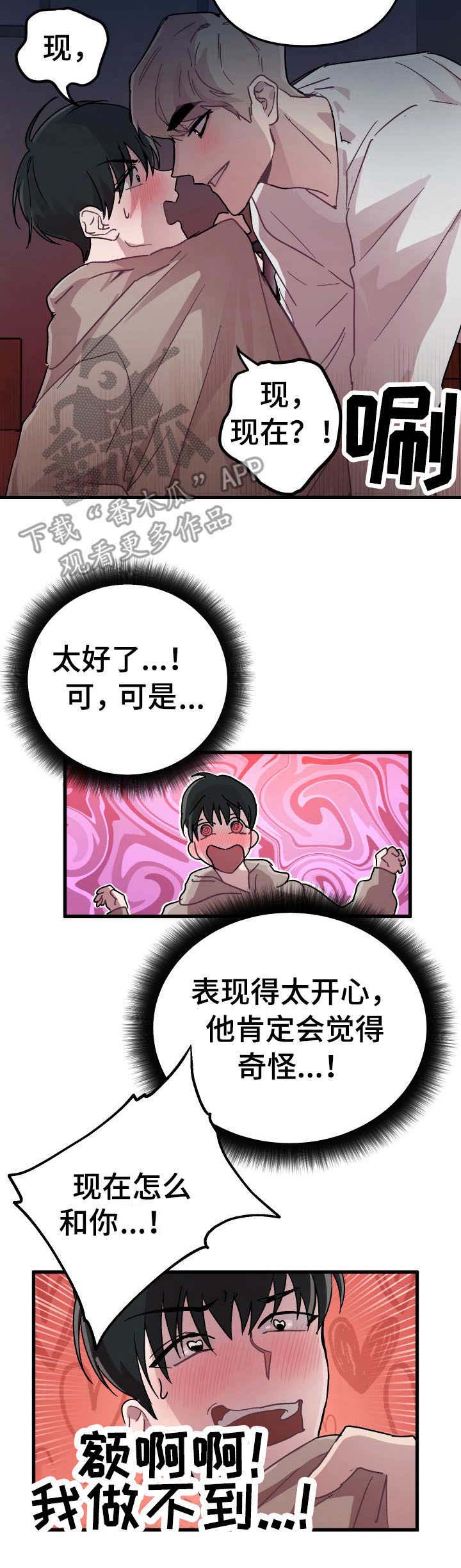 第3话9
