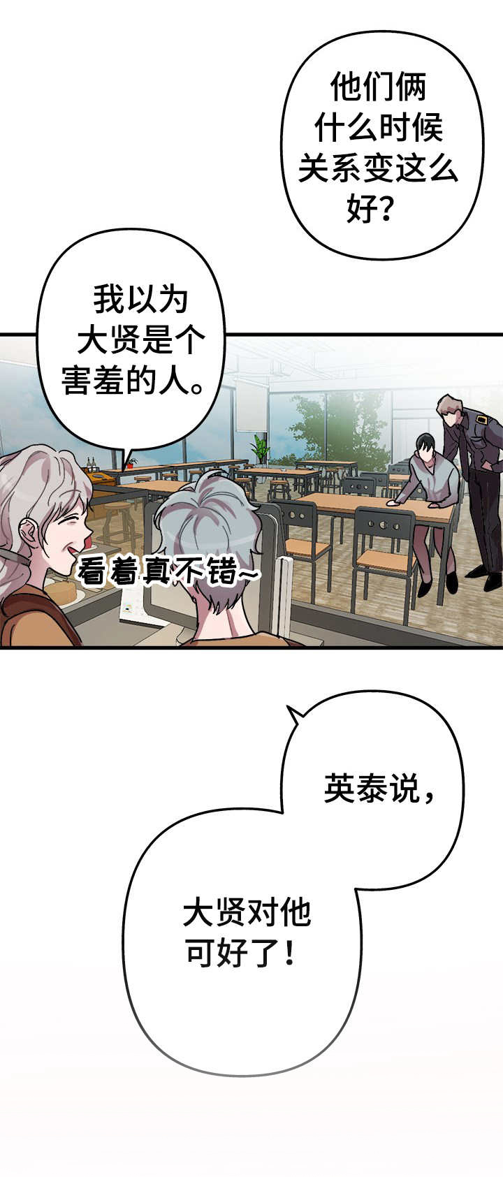 第4话2