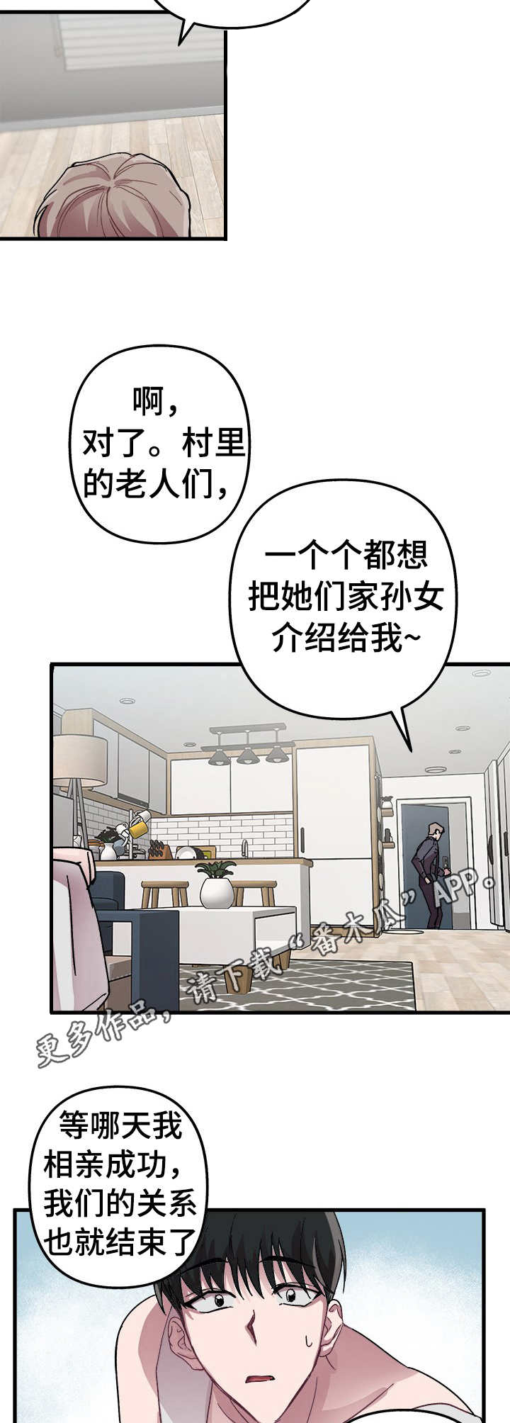 第4话4