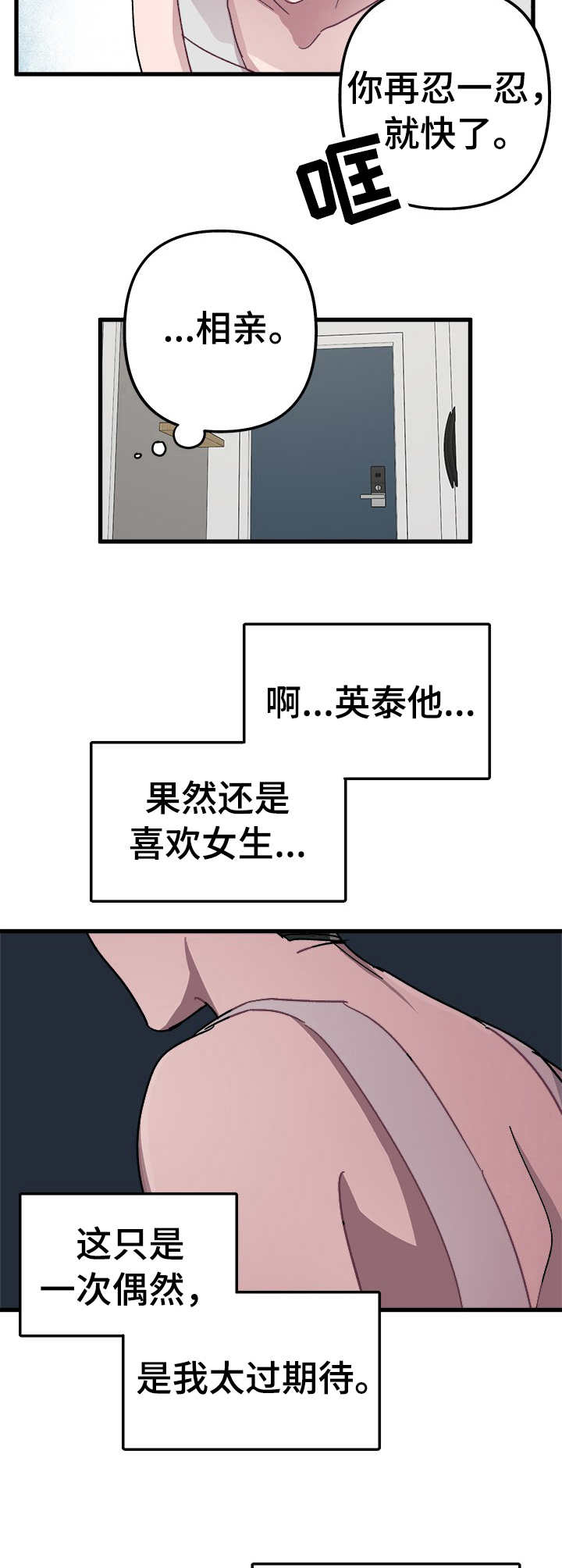 第4话5