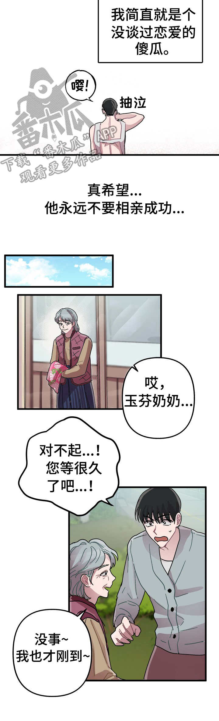 第4话6