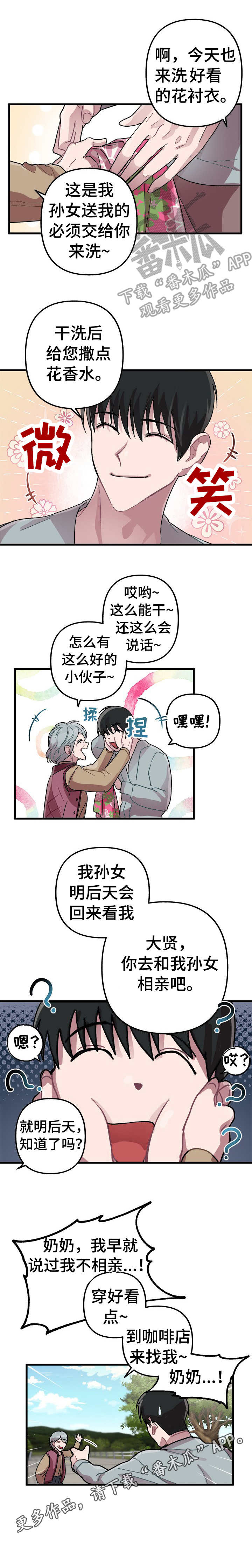 第4话7