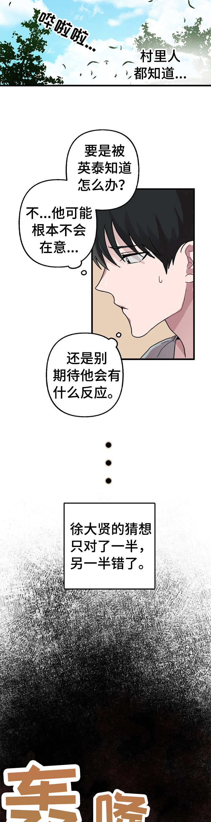 第5话1