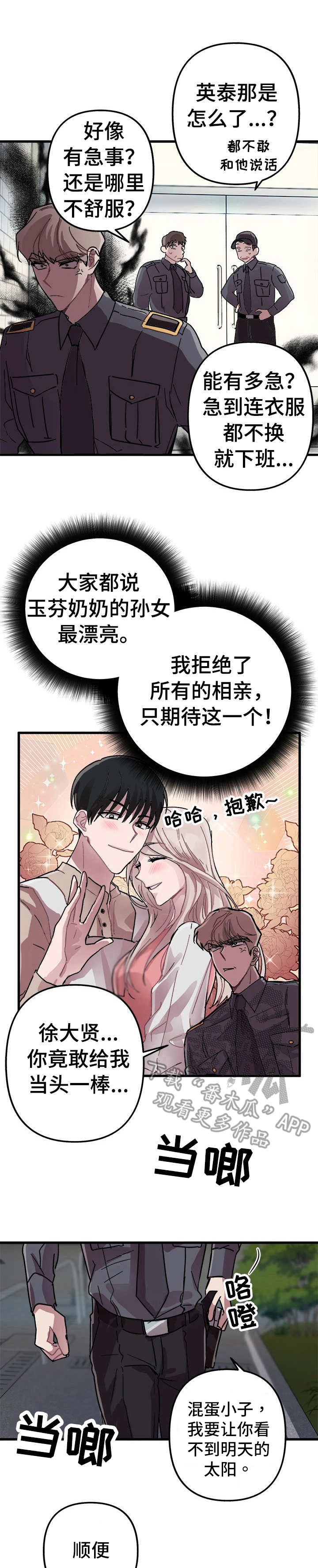 第5话3