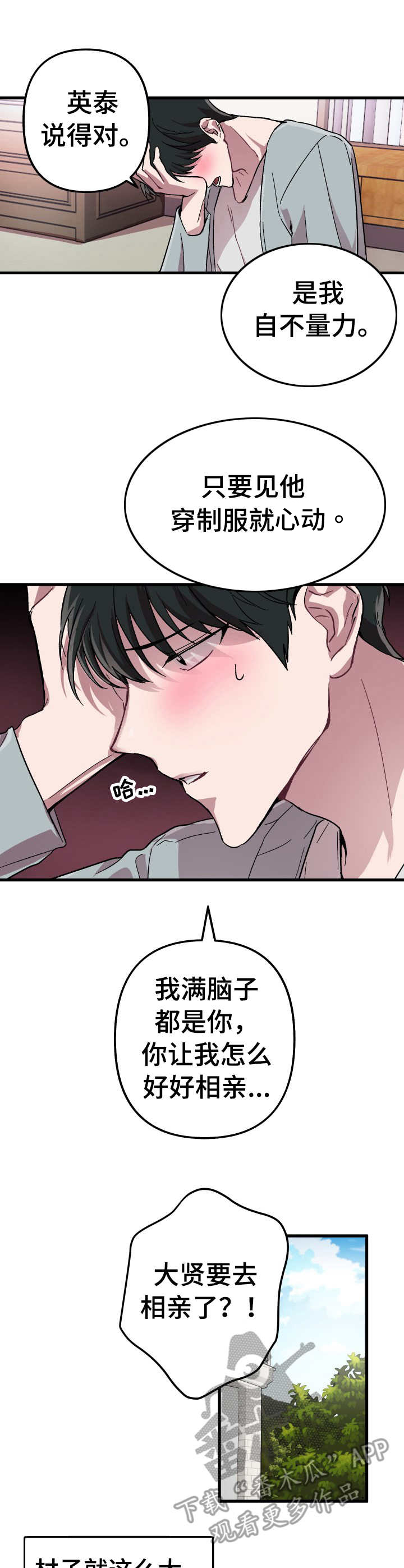 第6话3