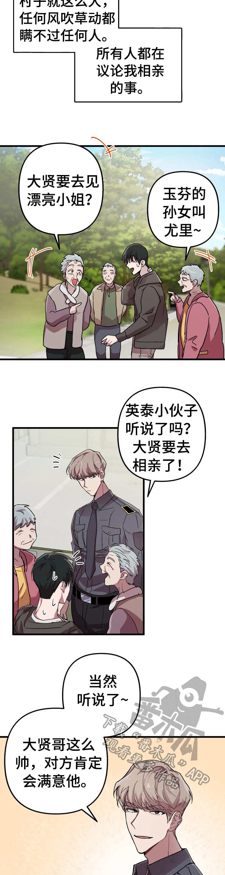 第6话4