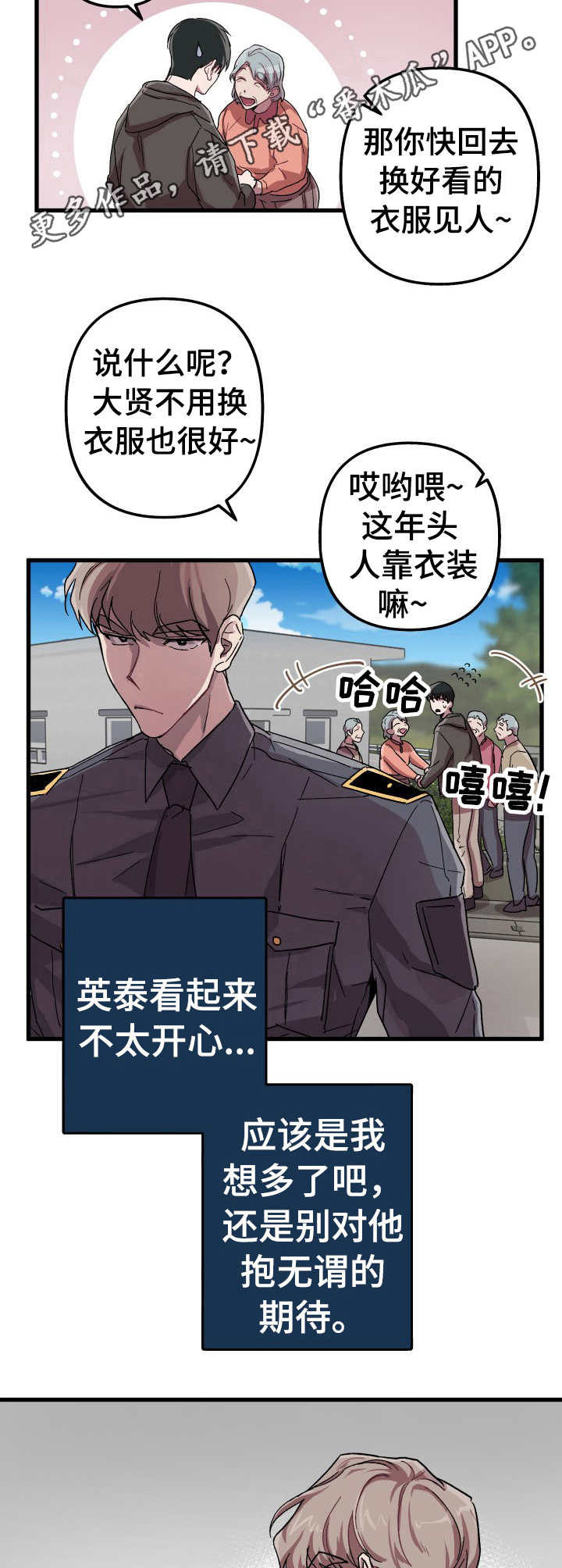 第6话7