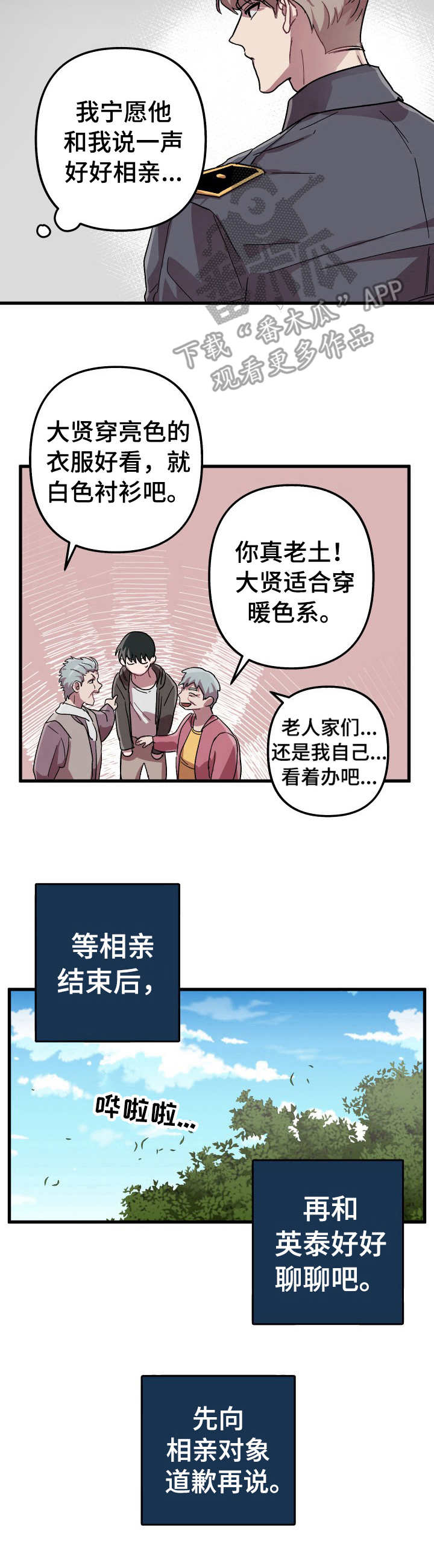 第6话8