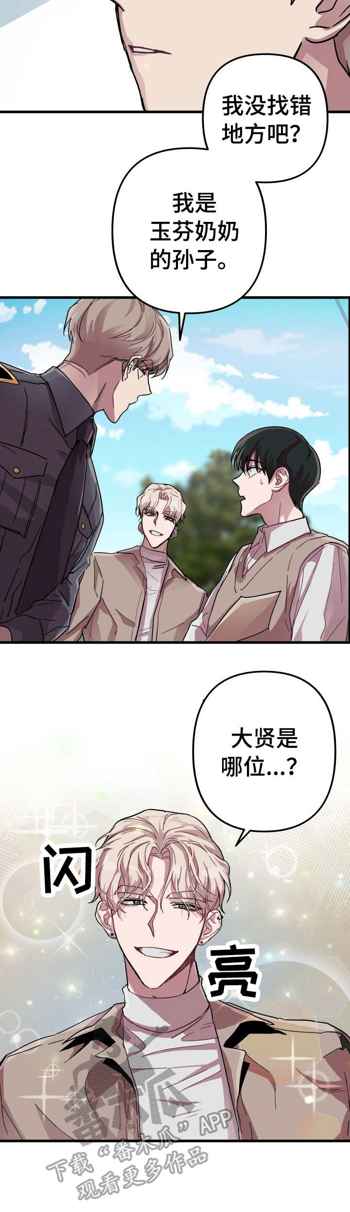 第7话3