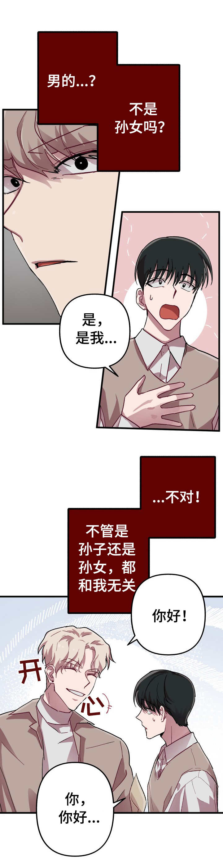 第7话4
