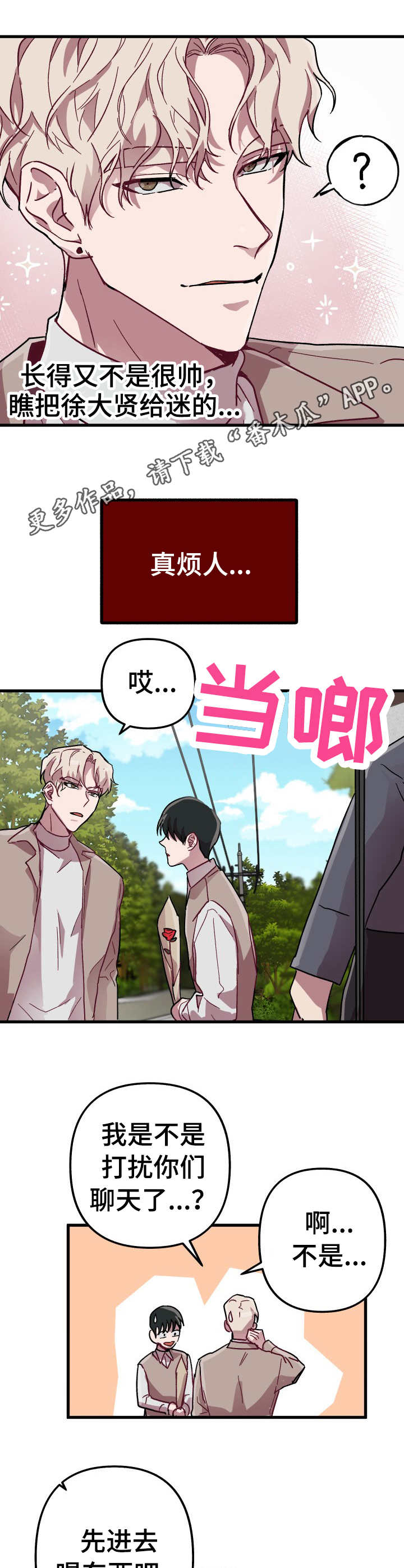 第7话5