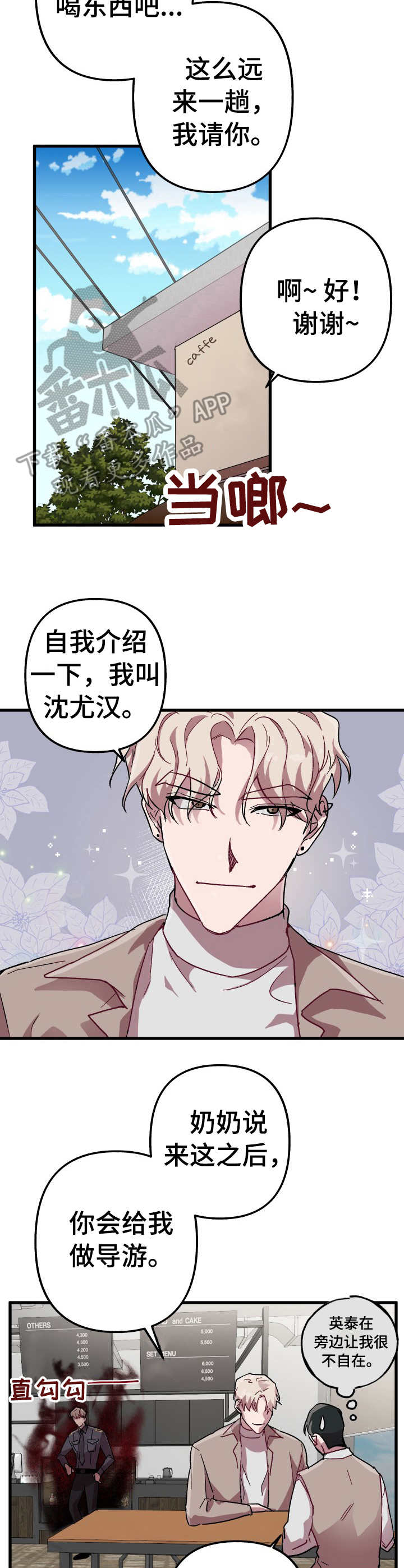 第7话6