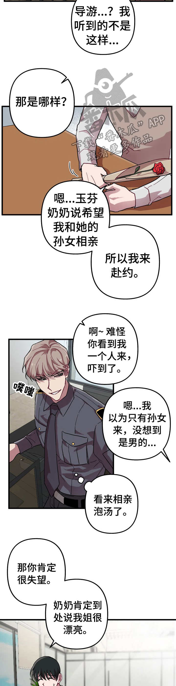 第7话7