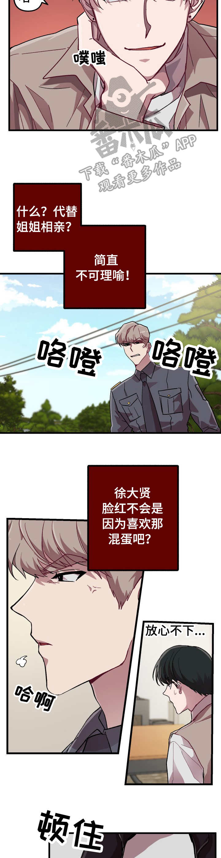 第8话2