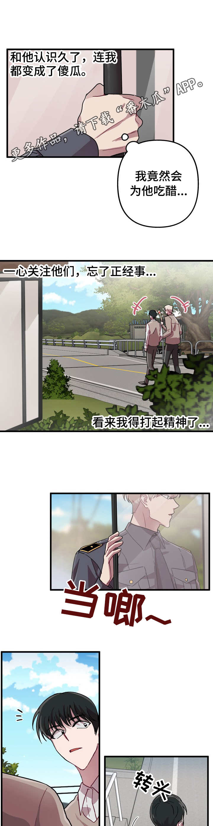 第8话8