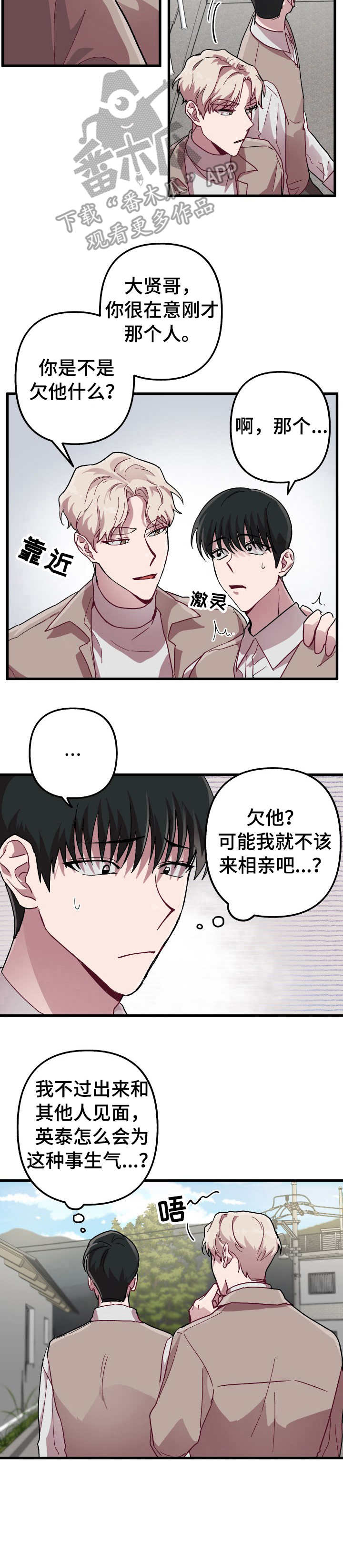 第8话9