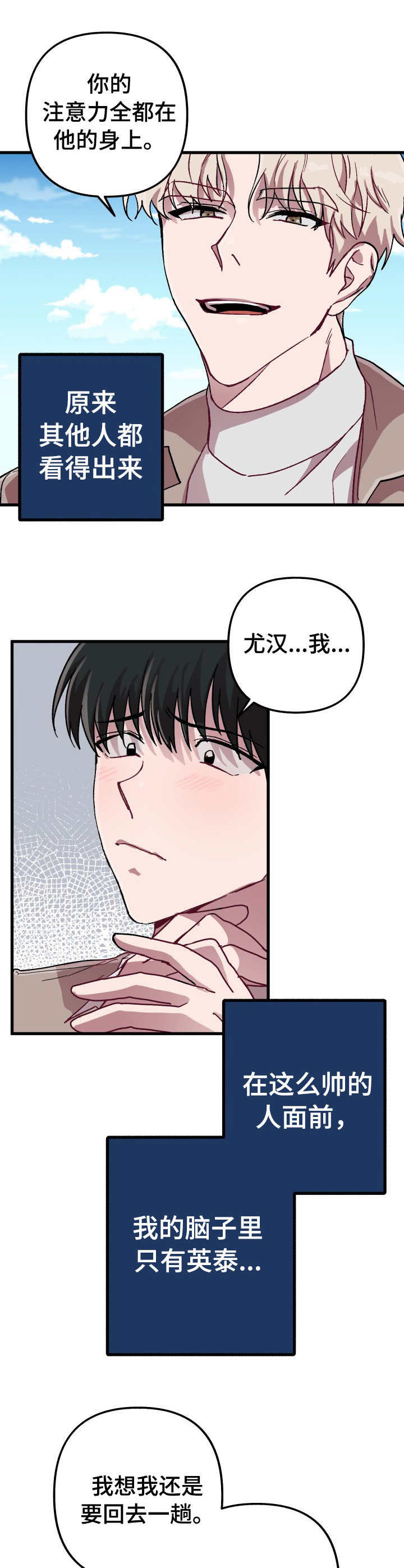 第9话3